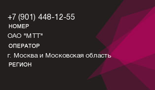 9014481255